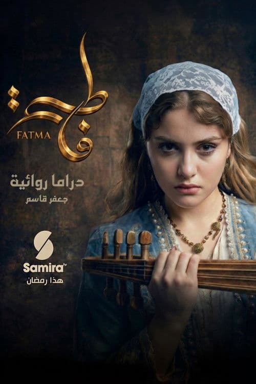 Fatma afişi