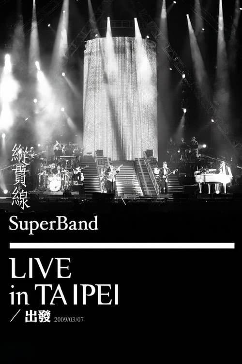 纵贯线 Live In Taipei 出发 afişi