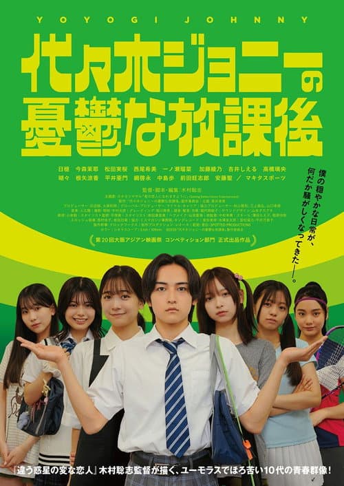 Yoyogi Johnny’s Depressing After School afişi