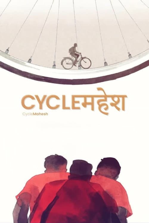 CYCLEमहेश afişi