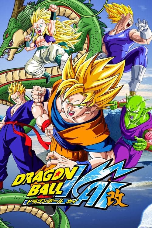 Dragon Ball Z Kai afişi