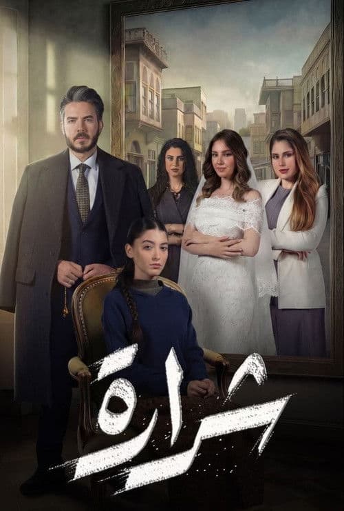 Sharara afişi