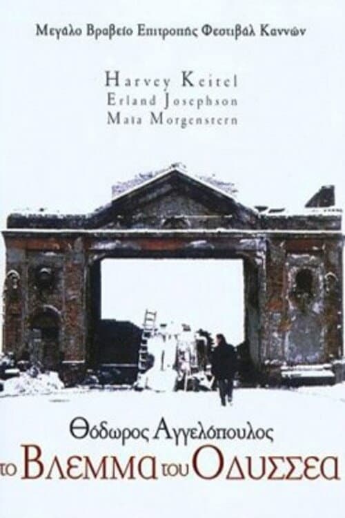 Ulysses' Gaze afişi