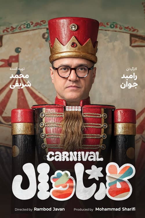 Carnival afişi