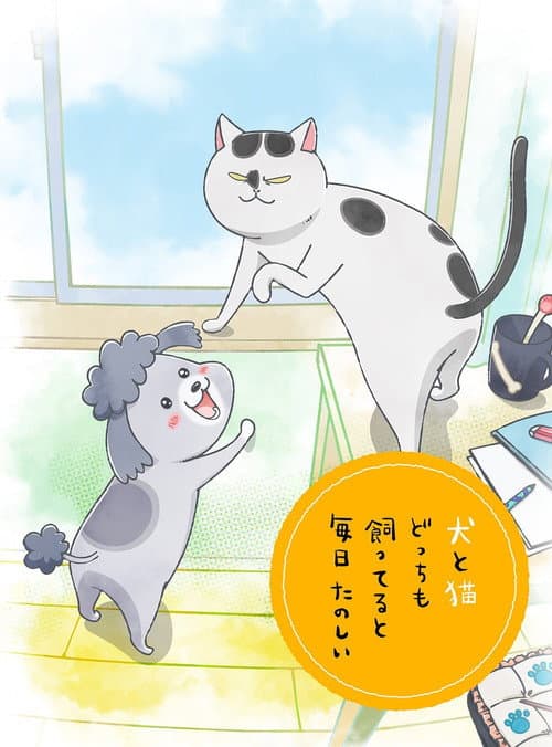 With a Dog AND a Cat, Every Day Is Fun afişi