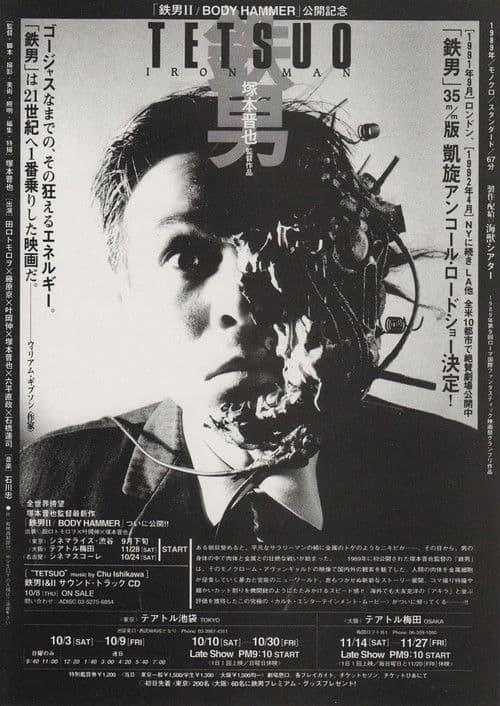 Tetsuo: The Iron Man afişi