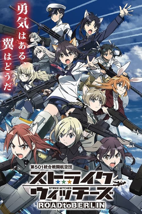 Strike Witches afişi