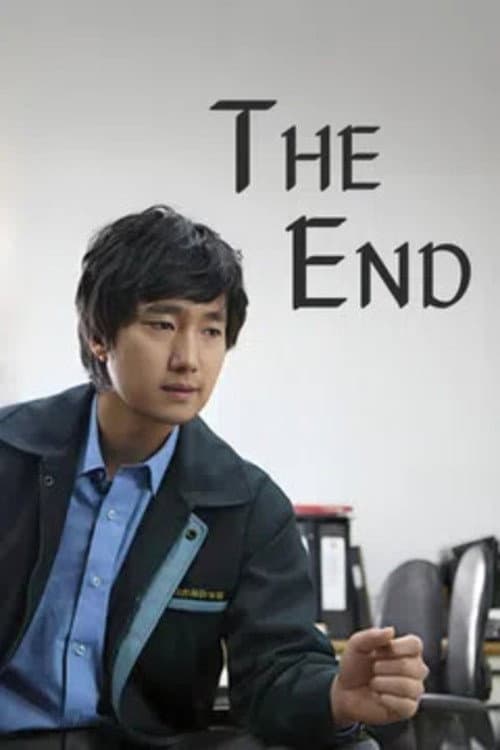 The End afişi
