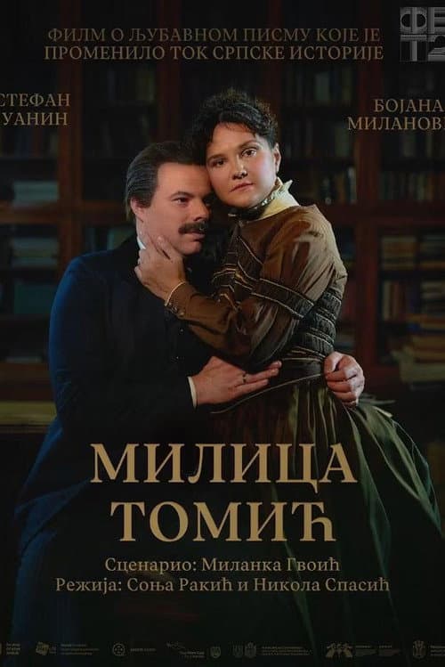 Milica Tomić afişi