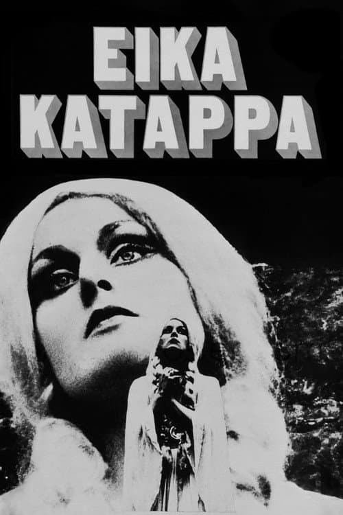 Eika Katappa afişi