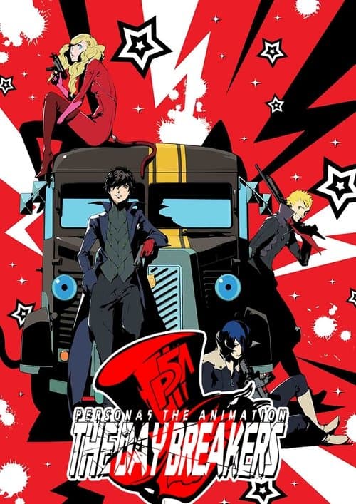 PERSONA5 the Animation - THE DAY BREAKERS - afişi