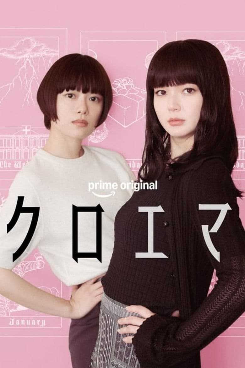 Chloe et Emma