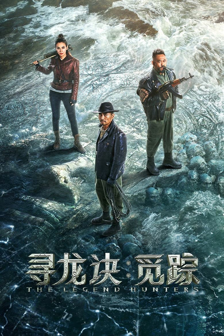 The Legend Hunters
