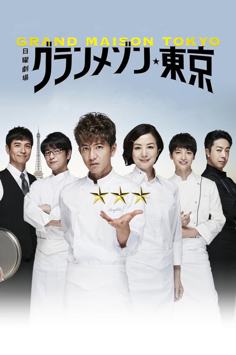 La Grande Maison Tokyo