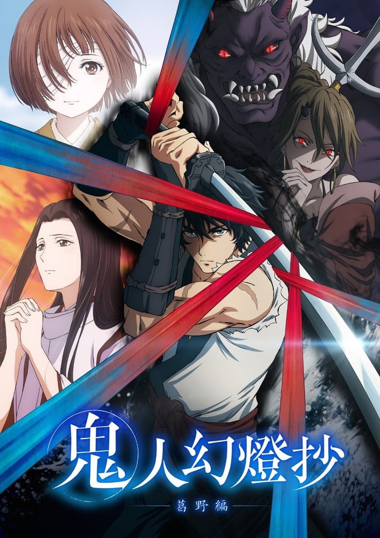 Kijin Gentosho