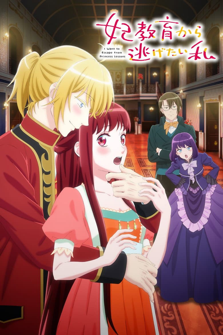 I Want to Escape from Princess Lessons