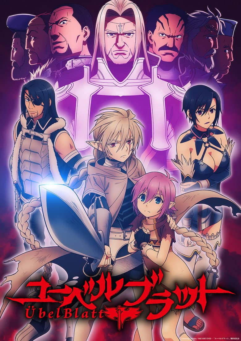 Übel Blatt~ユーベルブラット~