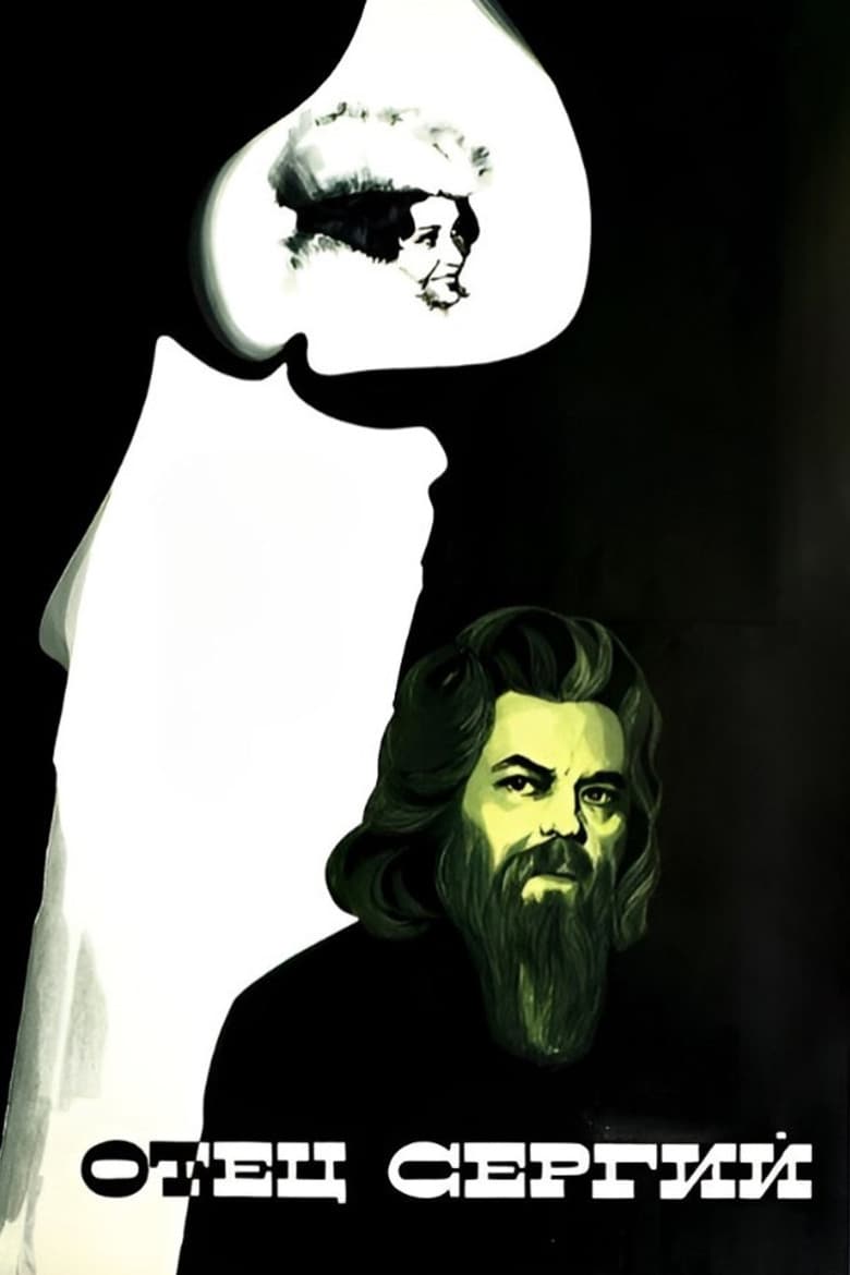 Father Sergius