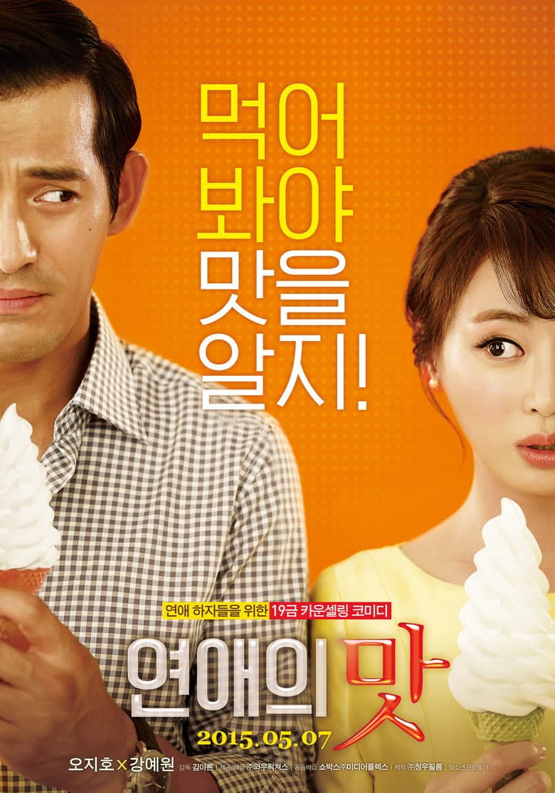 Love Clinic