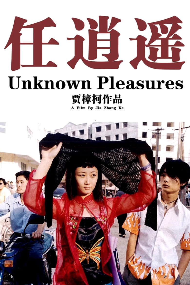 Unknown Pleasures