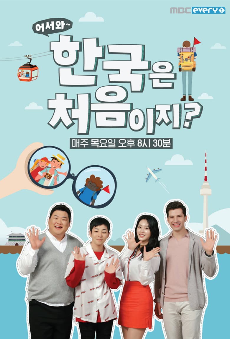Yo! Welcome to Korea!