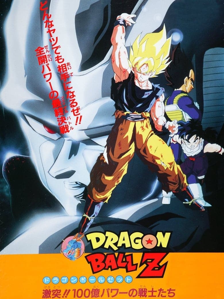 Dragon Ball Z: Soğutucunun Dönüşü