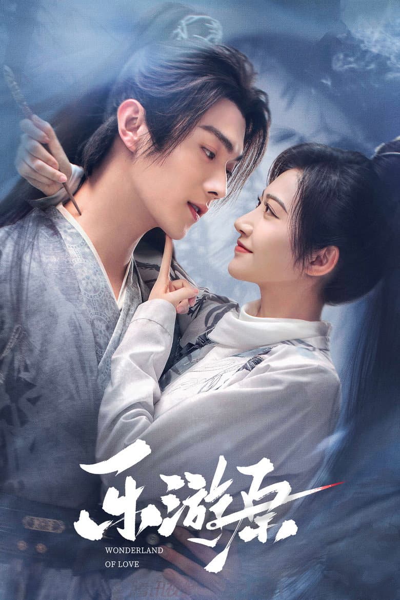 Wonderland of Love