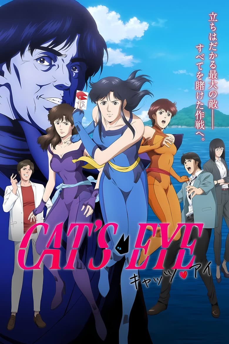Cat's Eye